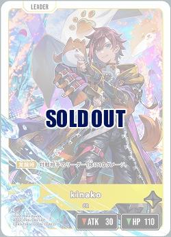 kinako(LRP) 【BP02-096LRP】